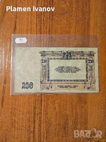 Банкноти от цял свят със цени върху тях - Лот Съветски Съюз - СССР - част 2 - ра, снимка 2 - Нумизматика и бонистика - 49406958