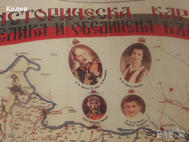 Историческа карта на Велика и обединена България -1942-КОПИЕ, снимка 13 - Антикварни и старинни предмети - 32631950