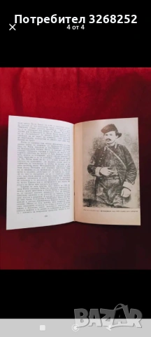 Книга , снимка 4 - Художествена литература - 53039176