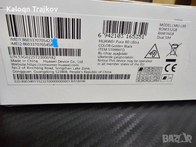 Huawei Pura 80 Ultra 16GB / 512GB – Като нов – Гаранция, снимка 9 - Huawei - 53406497