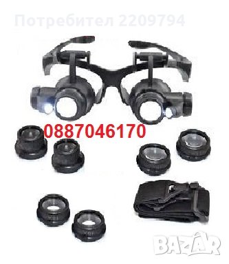 Часовникарски бижутерски LED очила със сменяеми лещи Ателиета,ремонт,сервиз