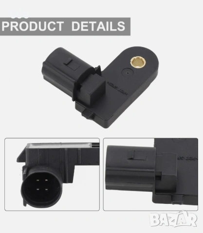 Сензор за стоп светлини