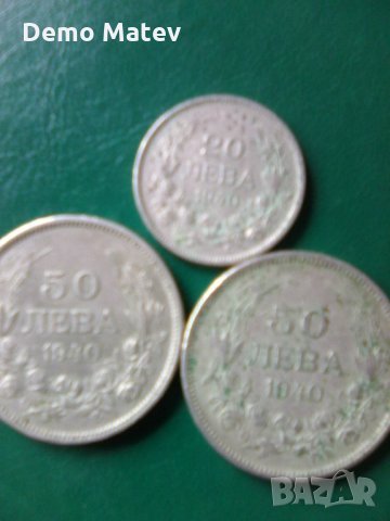 Продавам стари монети, снимка 2 - Антикварни и старинни предмети - 33293135