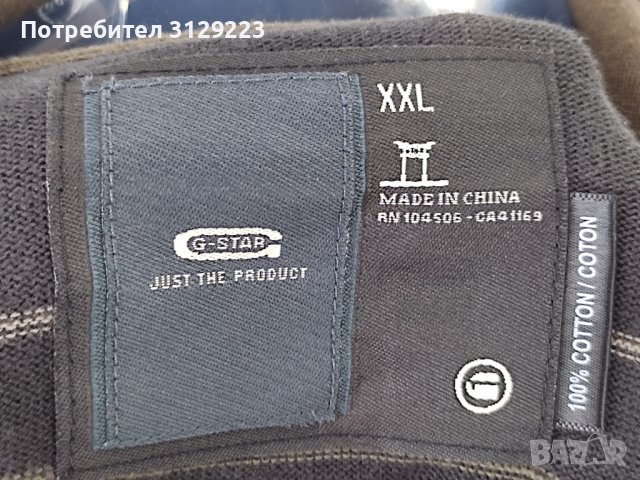 G-STAR hoodie XXL, снимка 2 - Пуловери - 37785580