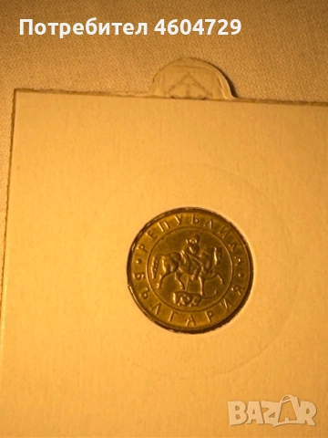 Лот 1997-10/20/50лв, снимка 3 - Нумизматика и бонистика - 53201231