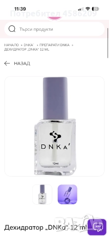 Продавам неща да маникюр лакове коди и ДНК , снимка 5 - Продукти за маникюр - 52616976