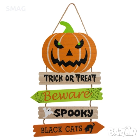 Halloween / Хелоуин висяща дървена декорация – тиква с табелки, 29x0.5x44 см_1251336