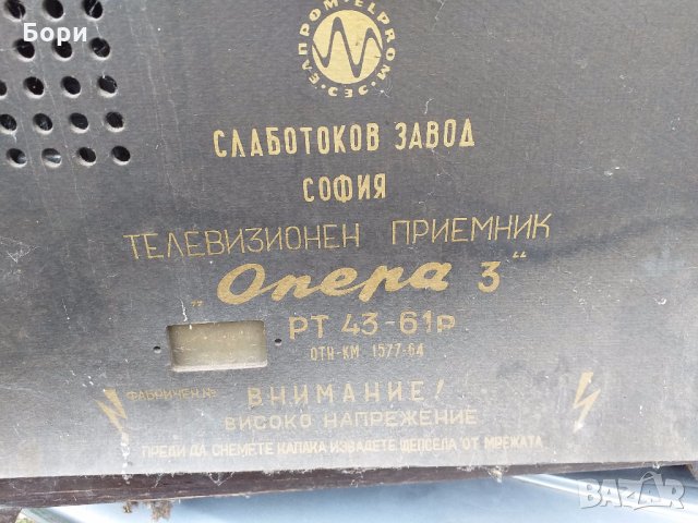 Телевизор ОПЕРА , снимка 4 - Телевизори - 26568082