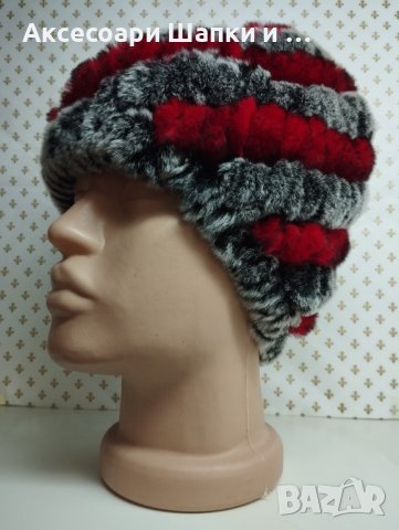 Дамска шапка Чинчила - дшб 65