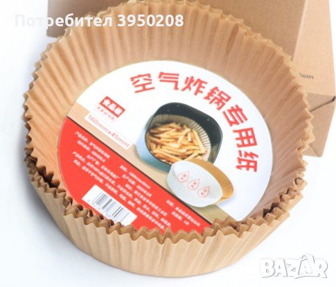 Комплект 50 броя незалепващи термоустойчиви хартиени подложки за Air Fryer, снимка 5 - Прибори за хранене, готвене и сервиране - 43274890
