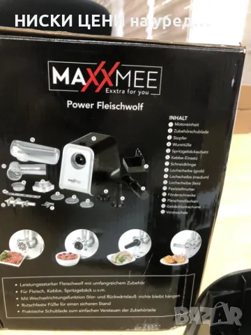 Месомелачка MAXXMEE 1600W, снимка 4 - Други - 48630746