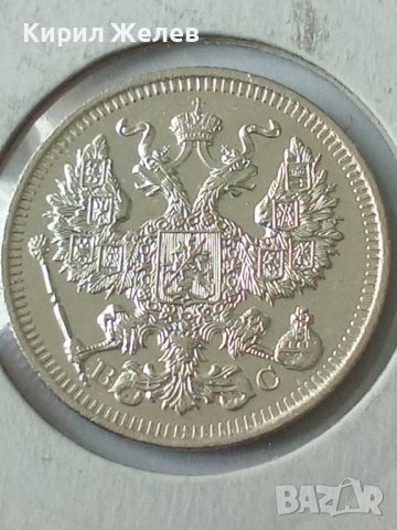 Сребърна монета 20 копейки 1914 година руска империя 43273, снимка 6 - Нумизматика и бонистика - 44044657