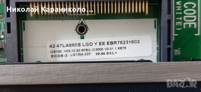 Продавам IR, WI-FI модул, бутони от тв.LG 55LA660S, снимка 9 - Телевизори - 35319929