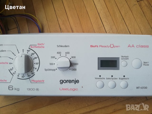 Платка  за пералня Gorenje