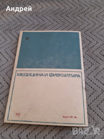 Книга Тютюнопушене,Трудоспособност и Произдовителност на труда, снимка 4 - Специализирана литература - 44081249