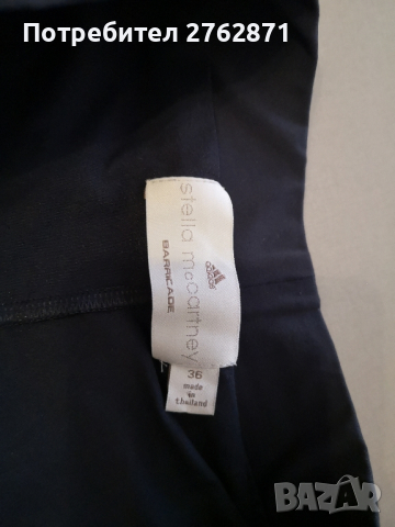 Stella mccartney намалям на 20лв , снимка 3 - Поли - 44862799