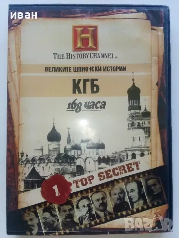 DVD колекция - "Великите шпионски истории", снимка 4 - Други жанрове - 47312900
