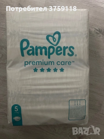 Pampers premium care