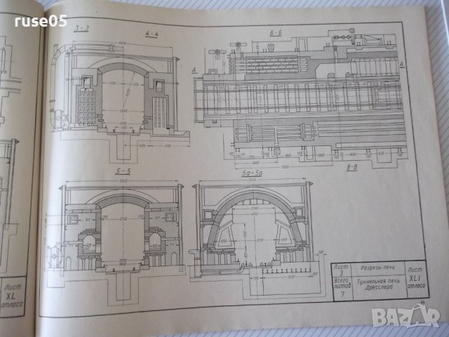 Книга "Печи в литейном производстве.Атлас-Л.Мариенбах"-80стр, снимка 7 - Специализирана литература - 37692065