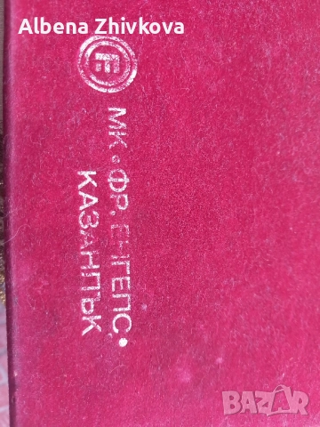 ловни " патрони " - юзчета ", снимка 2 - Други стоки за дома - 52071741