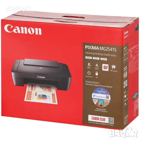 Принтер и Скенер CANON PIXMA MG2551S GREY Копир нови 24 м. Гаранция, снимка 8 - Принтери, копири, скенери - 48297139