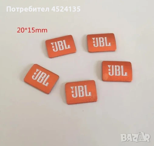 Алуминиеви емблеми за тонколони ’’JBL’’, снимка 3 - Аксесоари и консумативи - 50973488