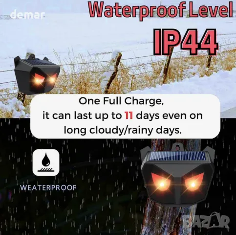 Соларен репелент за животни: детекция на движение, отблъсква животните, 2 броя, снимка 4 - Други стоки за дома - 49790825