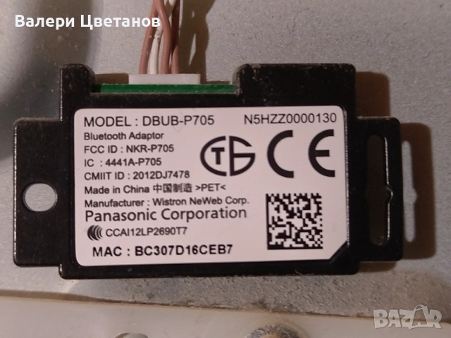 Panasonic TX-55AS650E на части ,Здрав екран LC550DUF (VG)(F1) ,TNPA6011 (1) P ,6870C-0482A ,дистанци, снимка 12 - Телевизори - 53237154