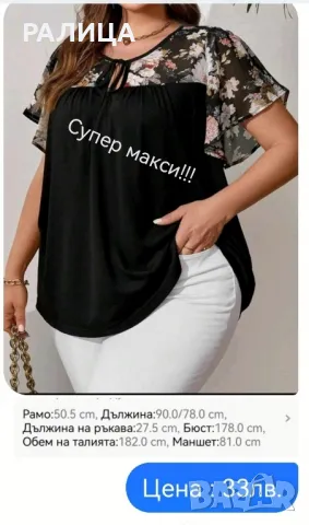 Продавам още макси рокли, туники и блузи. Вижте и другите ми предложения. Още има некачени. , снимка 7 - Блузи с дълъг ръкав и пуловери - 49423001