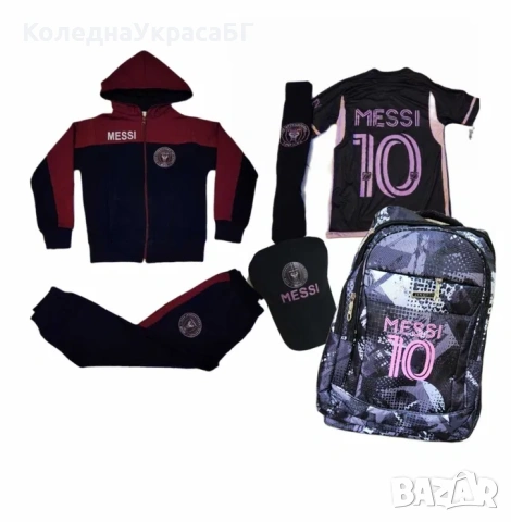 Екип с Калци MESSI INTER + Раница + Анцуг МЕСИ Интер Маями 24/25