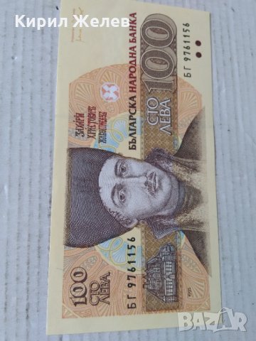 Банкнота 14804, снимка 4 - Колекции - 29069244