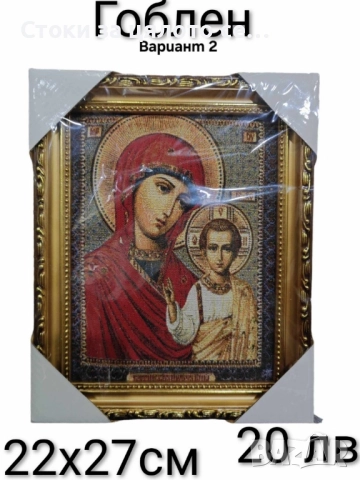 Икона - 13 модела