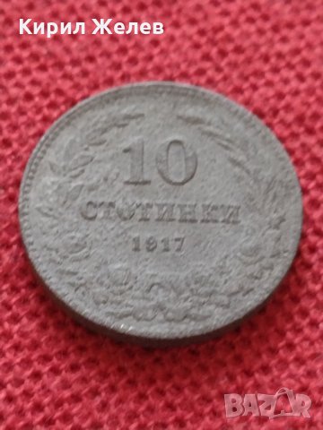 Монета 10 стотинки 1917г. Царство България за колекция - 24918, снимка 4 - Нумизматика и бонистика - 35095185