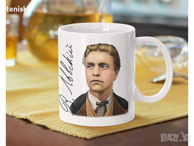 Чаша Васил Левски 3 модела, снимка 2 - Чаши - 43199856