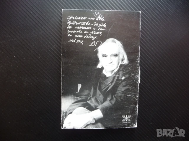 Атавизъм Следописи Велин Георгиев автограф от автора рядка  , снимка 4 - Българска литература - 51353530