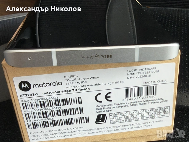 Motorola EDGE 30 Fusion, снимка 7 - Motorola - 53210848