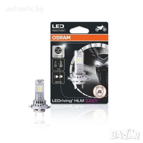 LED крушка за мотор, Osram LEDriving HLМ EASY, H7/H18, 16W 12V, снимка 2 - Аксесоари и консумативи - 43179008