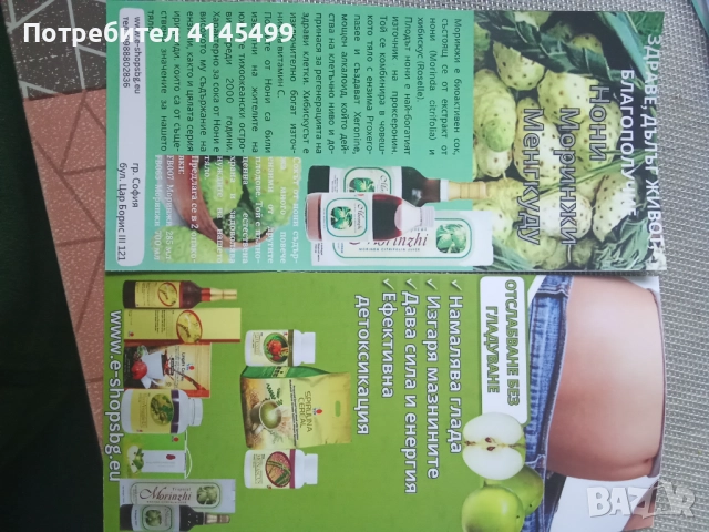 Гьби Рейши .водорасли спиролина, снимка 13 - Хранителни добавки - 52157511