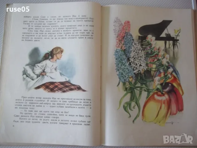 Книга "Дивите лебеди и други приказки - Андерсен" - 68 стр., снимка 6 - Детски книжки - 49924059