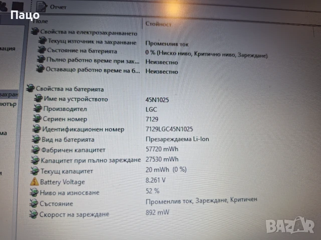 Батерия Lenovo ThinkPad X220 X230 X230i, снимка 3 - Микрофони - 50593495