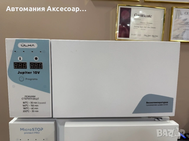 Стерилизатор ULKA, снимка 2 - Друго оборудване - 53272962