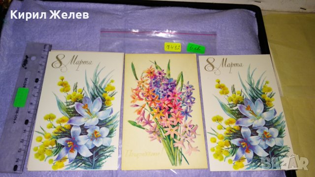 ЛОТ ЧЕТИРИ СТАРИ ОСМИ МАРТ СОЦ ПОЩЕНСКИ КАРТИЧКИ СССР 7482, снимка 5 - Филателия - 38562404