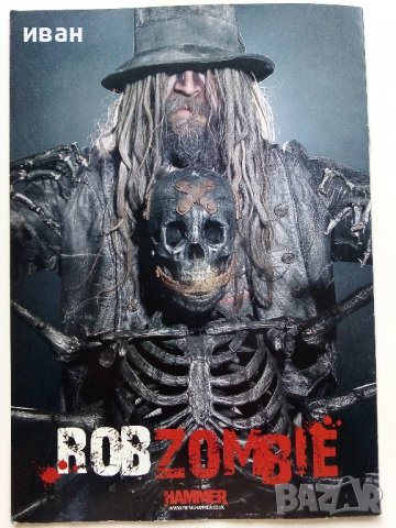 Списание "Rob Zombie", снимка 6 - Списания и комикси - 37720018