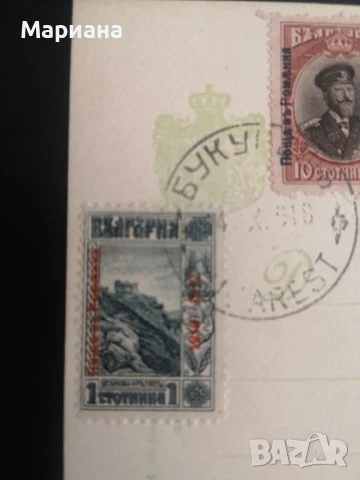 Поща в Румъния 1917 г. , снимка 7 - Филателия - 28755500