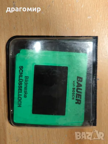 BAUER vob BOSCH Bildmaske , снимка 6 - Чанти, стативи, аксесоари - 47980277