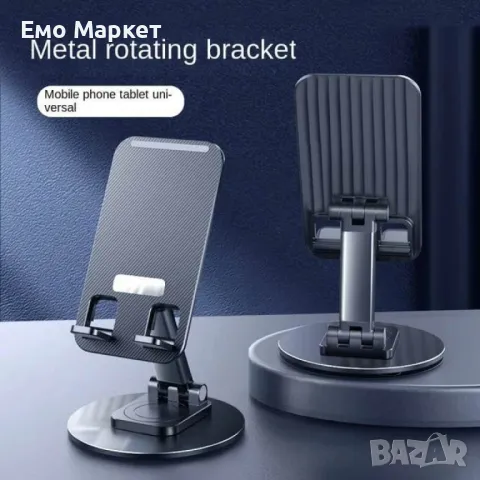 Поставка за телефон или таблет, 360 градусово въртене, за маса или бюро, Алуминий, снимка 6 - Други стоки за дома - 49385177