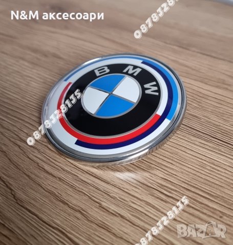 Емблеми за БМВ  / BMW 78мм Юбилейни , снимка 3 - Аксесоари и консумативи - 43556520