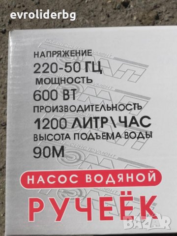 ПРОМОЦИЯ!!!Помпа за вода Потопяема Вибрационна "Бибо"  1/2"-3/4", снимка 4 - Други инструменти - 28433723