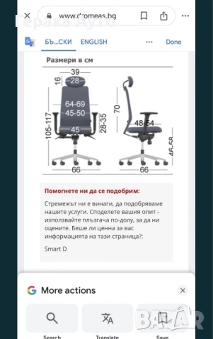 Офис стол:Dormeas smart, червен, снимка 6 - Столове - 51261188