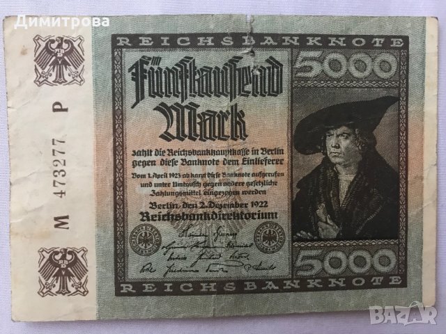 5000 марки Германия 1922, снимка 3 - Нумизматика и бонистика - 26545320